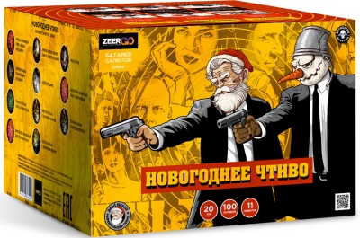 Новогоднее чтиво Фейерверк купить в Воронеже | voronezh.salutsklad.ru