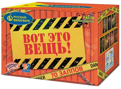 Вот это вещь! Салют купить в Воронеже | voronezh.salutsklad.ru