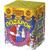 Подарок от Деда Мороза New Салют купить в Воронеже | voronezh.salutsklad.ru