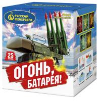 Огонь батарея! фейерверк купить в Воронеже | voronezh.salutsklad.ru