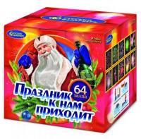 Праздник к нам приходит Фейерверк купить в Воронеже | voronezh.salutsklad.ru