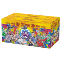 Пусть жизнь будет яркой! New Батарея салютов купить в Воронеже | voronezh.salutsklad.ru