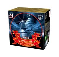 Летучий голландец Салют купить в Воронеже | voronezh.salutsklad.ru