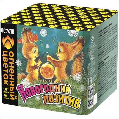 Новогодний позитив Салют купить в Воронеже | voronezh.salutsklad.ru