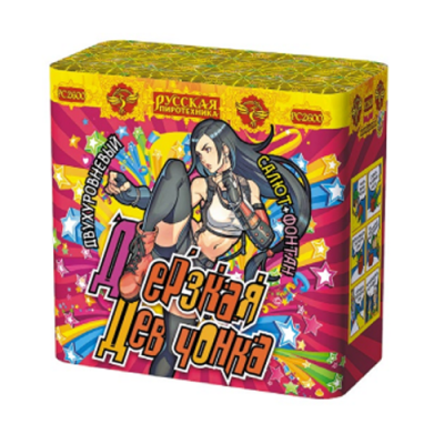 Дерзкая девчонка Фонтан фейерверк купить в Воронеже | voronezh.salutsklad.ru