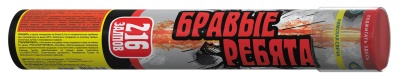 Бравые ребята Римские свечи купить в Воронеже | voronezh.salutsklad.ru