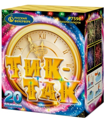 Тик-так Салют купить в Воронеже | voronezh.salutsklad.ru