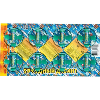 Звездный десант Летающие фейерверки купить в Воронеже | voronezh.salutsklad.ru