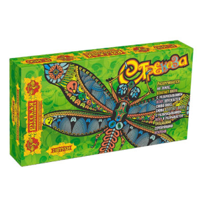 Стрекоза Фейерверки летающие купить в Воронеже | voronezh.salutsklad.ru