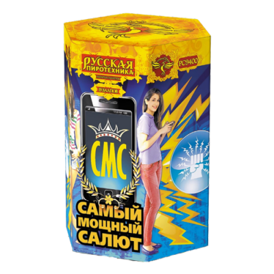 СМС: Самый мощный салют Фейерверк купить в Воронеже | voronezh.salutsklad.ru