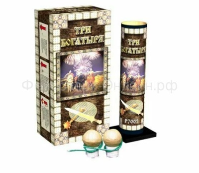 Три богатыря Фестивальные шары купить в Воронеже | voronezh.salutsklad.ru