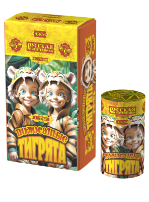 Полосатые тигрята Фонтан пиротехнический купить в Воронеже | voronezh.salutsklad.ru