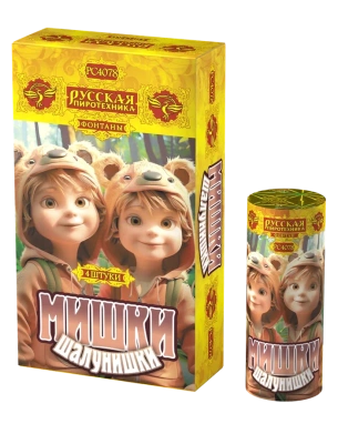 Мишки-шалунишки Пиротехнический фонтан купить в Воронеже | voronezh.salutsklad.ru
