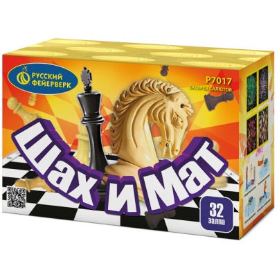 Шах и мат Салют купить в Воронеже | voronezh.salutsklad.ru
